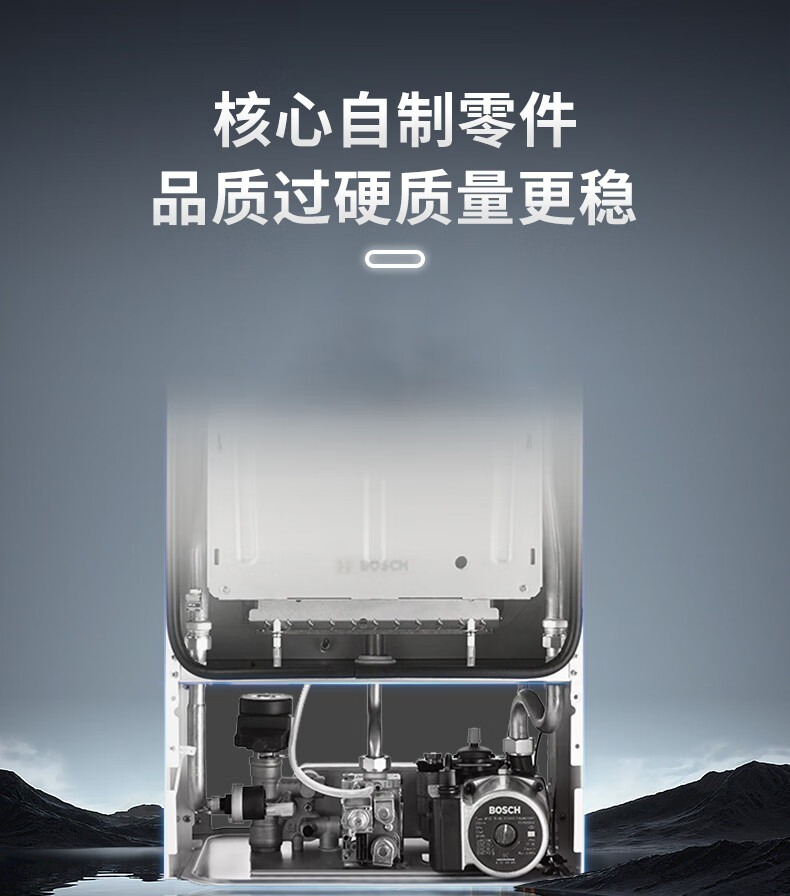 博世G6100追光版