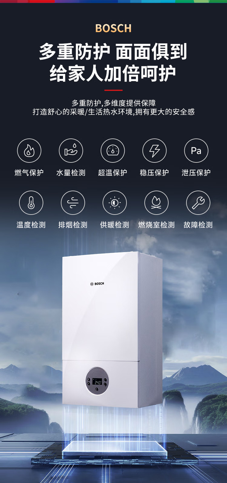 博世G6100追光版28千瓦壁挂炉