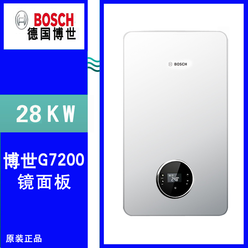 博世G7镜面版28KW采暖热水两用锅炉