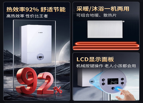 博世G6100追光版壁挂炉