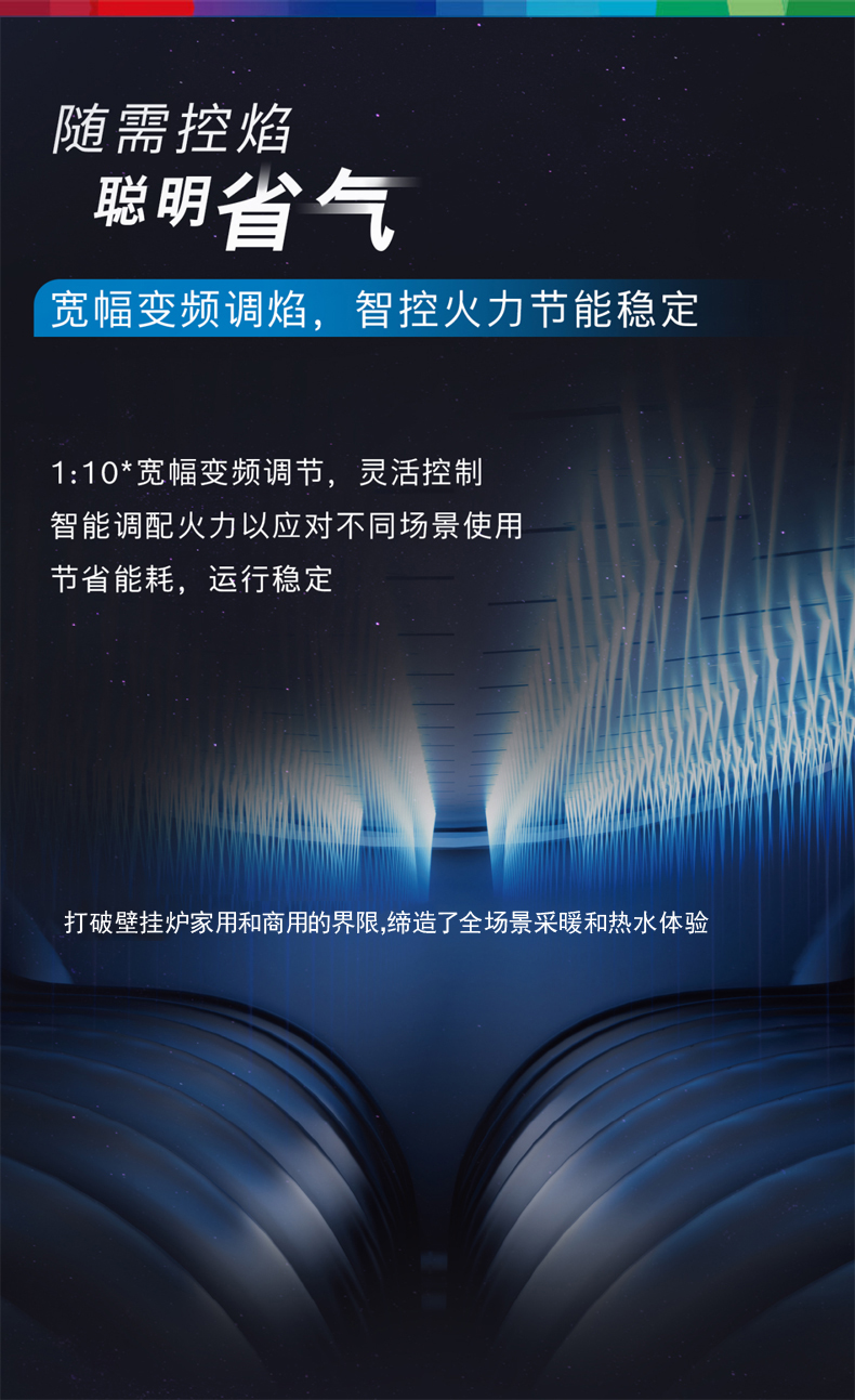 博世C7760进口40kw冷凝式壁挂炉优越性