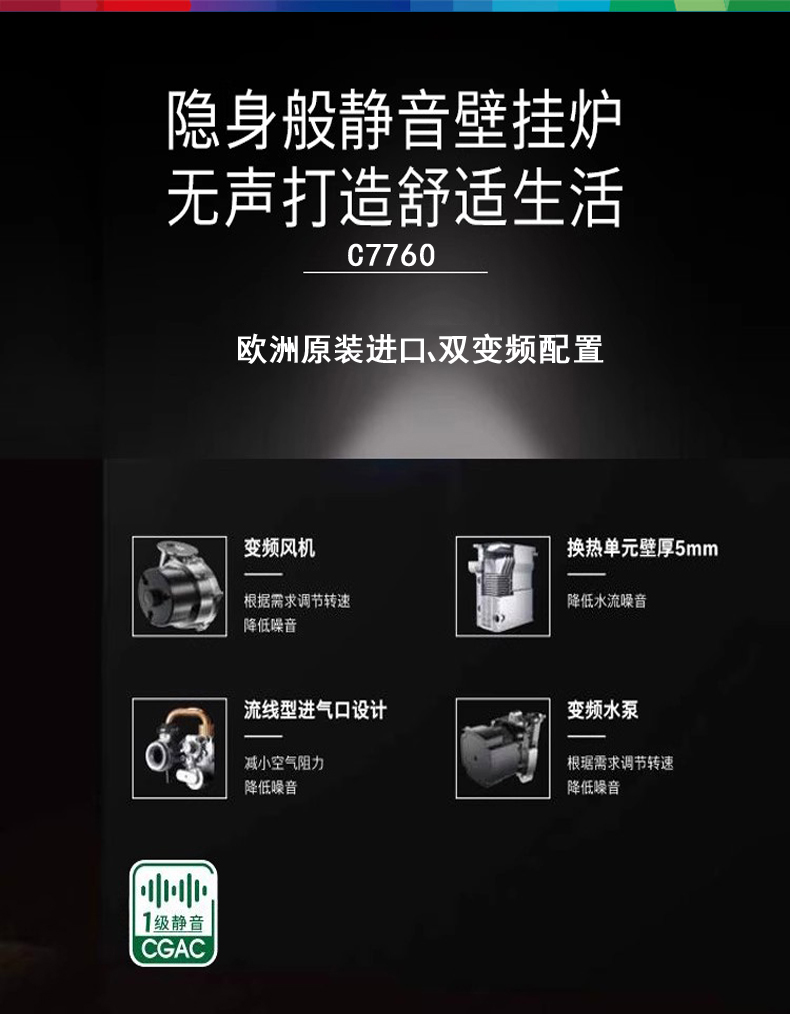 博世C7760进口40kw壁挂炉