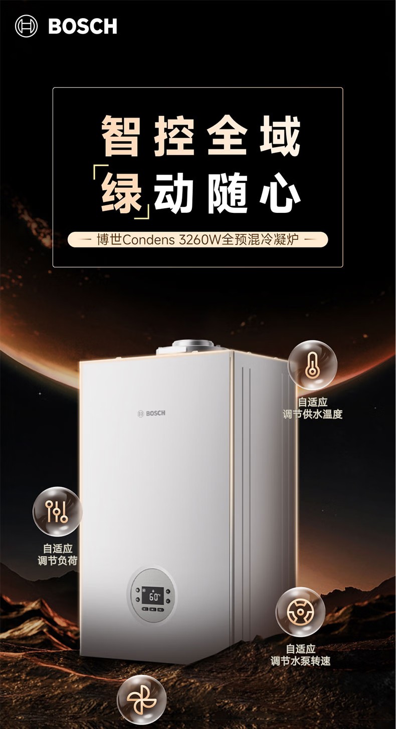 2025中小户型选壁挂炉哪个型号比较好