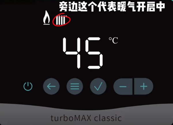 威能壁挂炉暖气功能设置（温度加减操作）