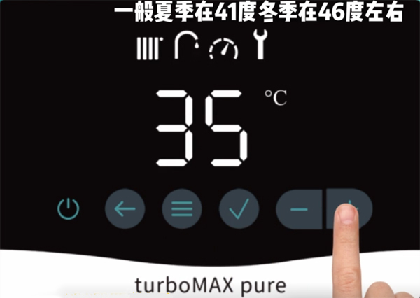 威能TurboMAX Pure系列壁挂炉热水温度设置