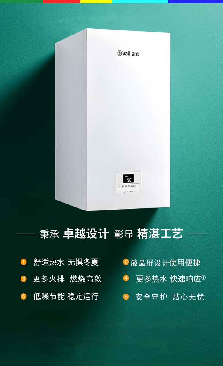 威能Turbomax Direct 24千瓦壁挂炉