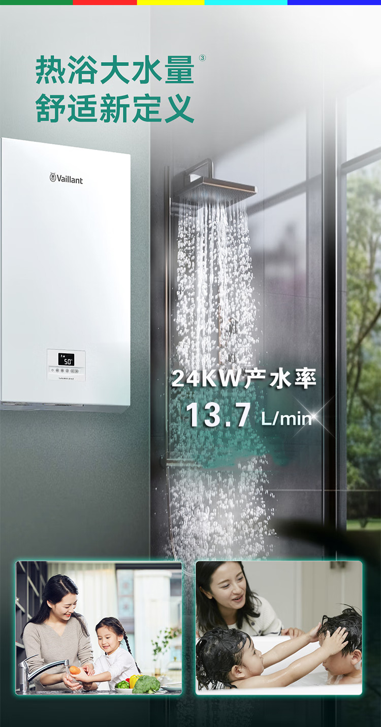 威能Turbomax Direct 24千瓦壁挂炉