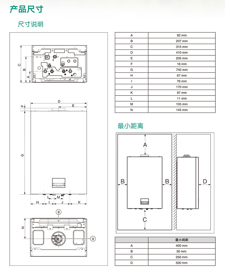 威能Turbomax Direct国内组装24kw采暖热水壁挂炉安装尺寸