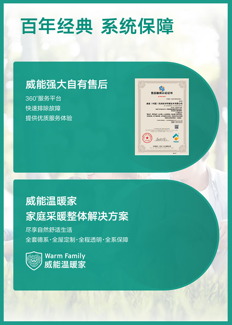 威能Turbomax Direct国内组装24kw采暖热水壁挂炉安装尺寸