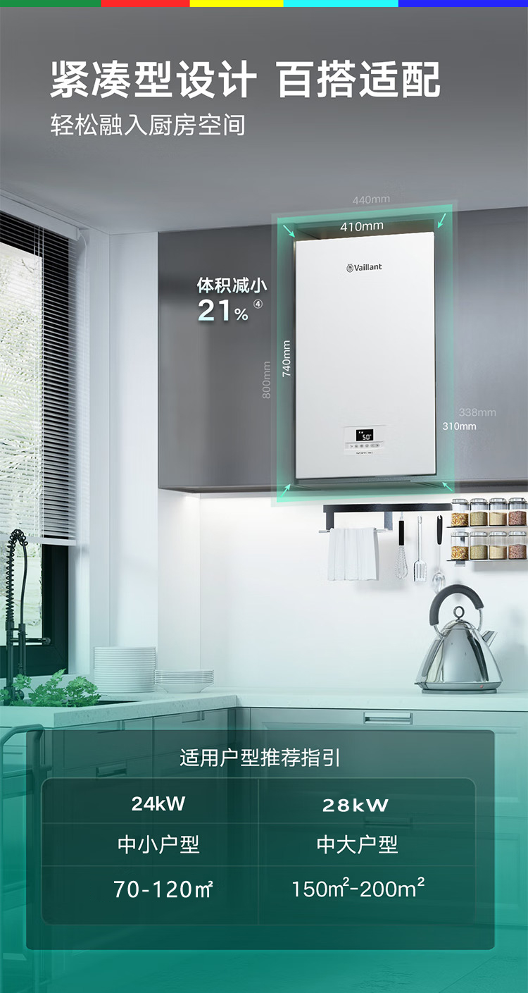 威能Turbomax Direct 24千瓦壁挂炉