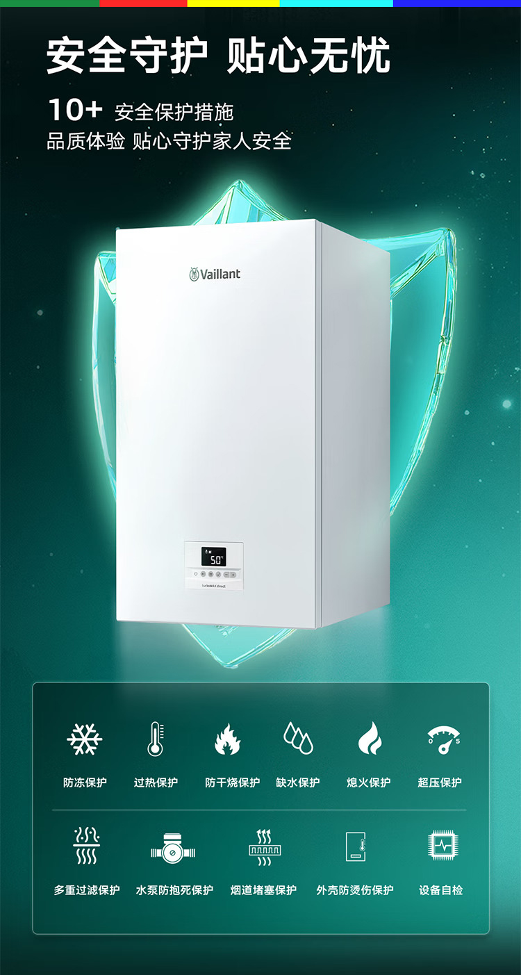 威能Turbomax Direct国内组装24kw采暖热水壁挂炉