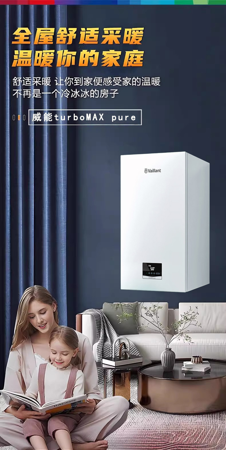 Vaillant turboMAX pure