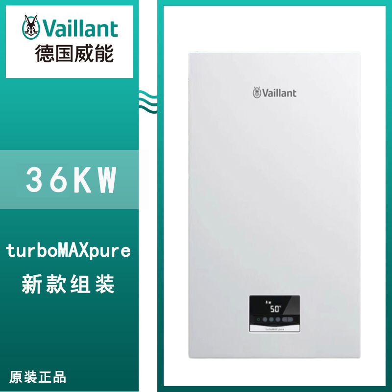 威能新款组装36千瓦采暖热水两用燃气壁挂炉