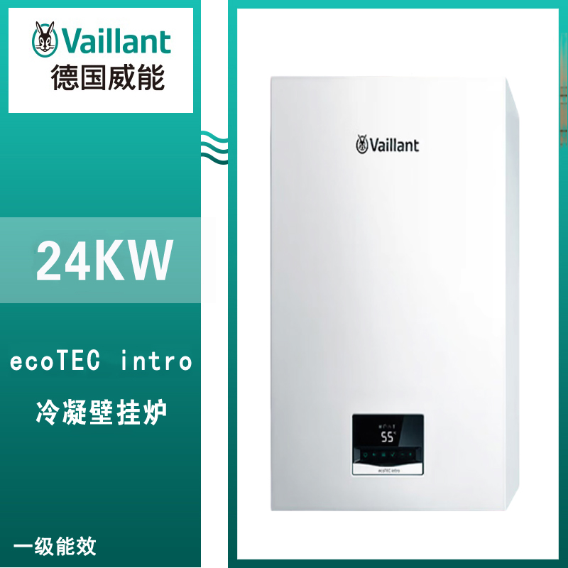 威能ecoTEC intro一级能效24KW采暖热水壁挂炉