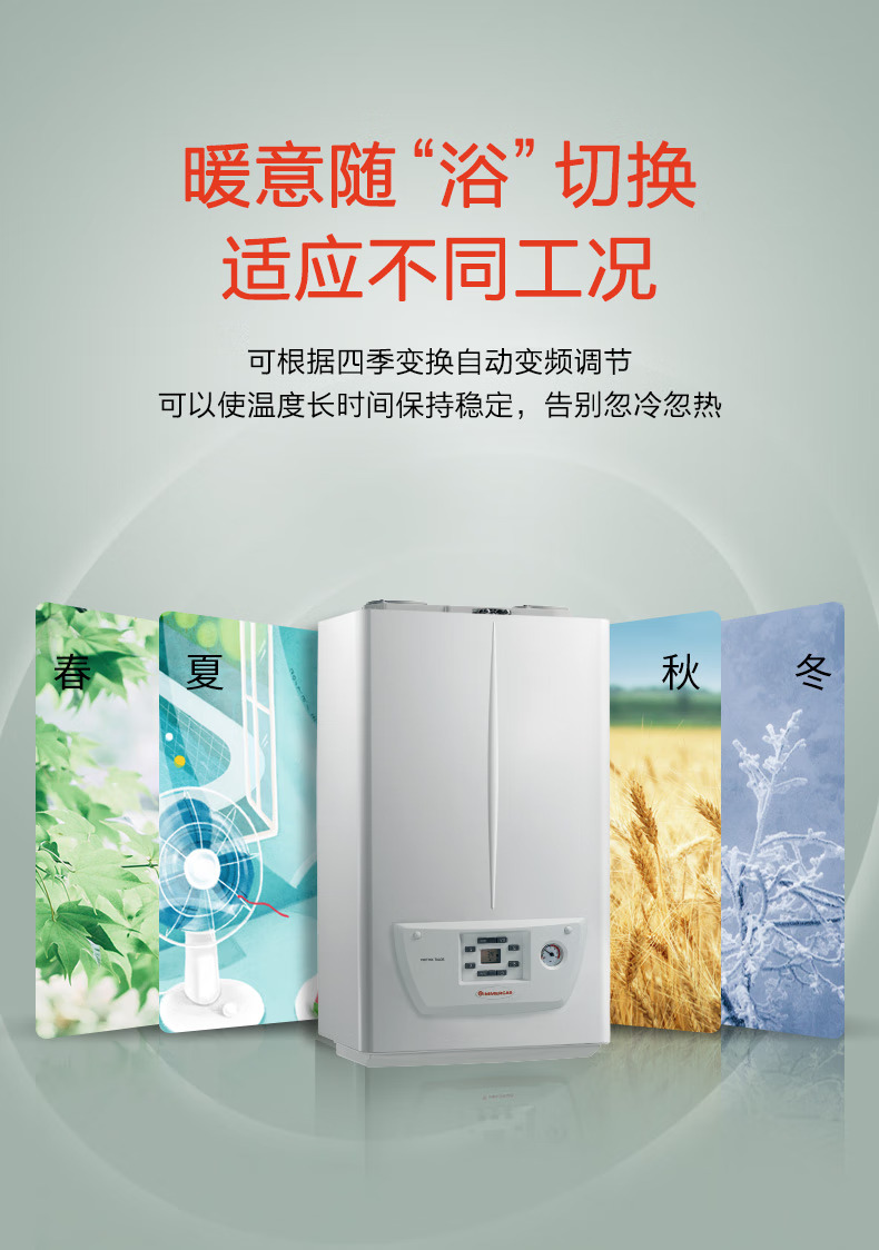 依玛冠军塔罗斯冷凝壁挂炉