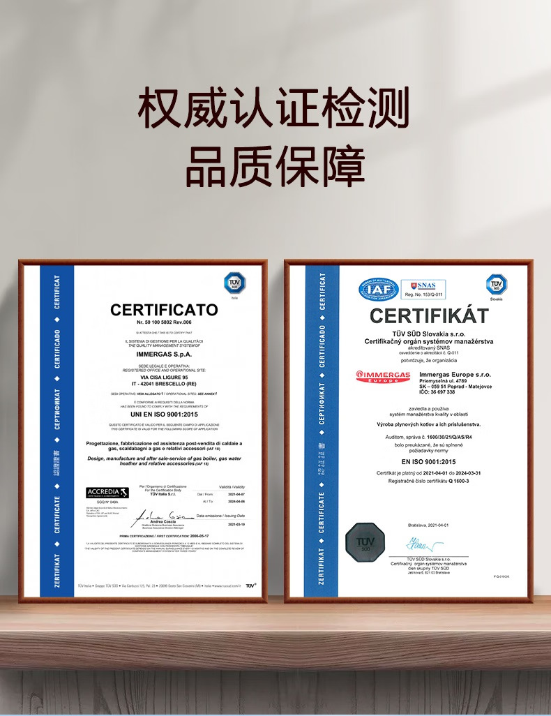 依玛冠军塔罗斯冷凝壁挂炉