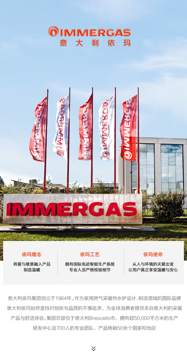 依玛新款冠军塔罗斯冷凝式壁挂炉