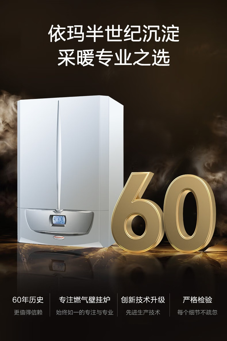 依玛冠军塔罗斯冷凝式壁挂炉25KW燃气热水采暖地暖两用锅炉