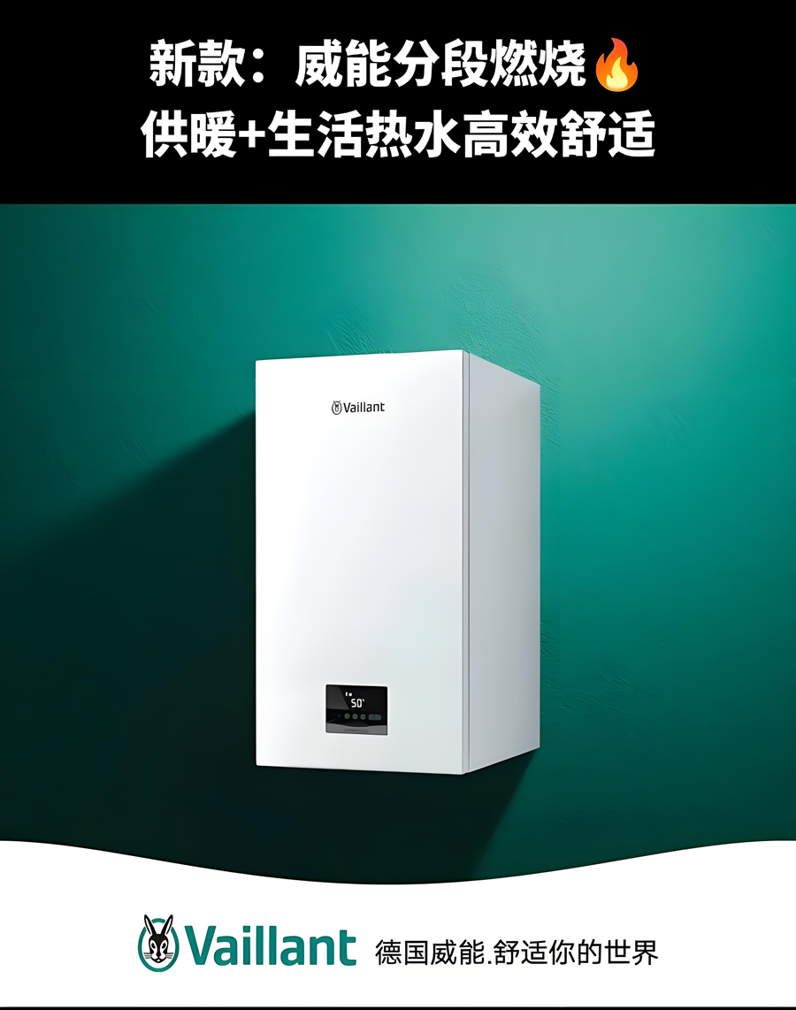 北京壁挂炉热销品牌有哪些？