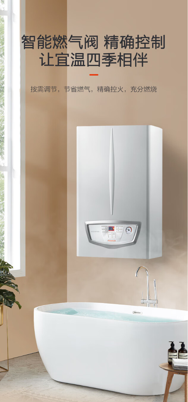 依玛米托斯系列壁挂炉